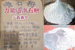 廣西北海滑石粉生產廠家及批發全解析
